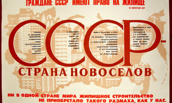 Сколько при Сталине платили за коммунальные услуги